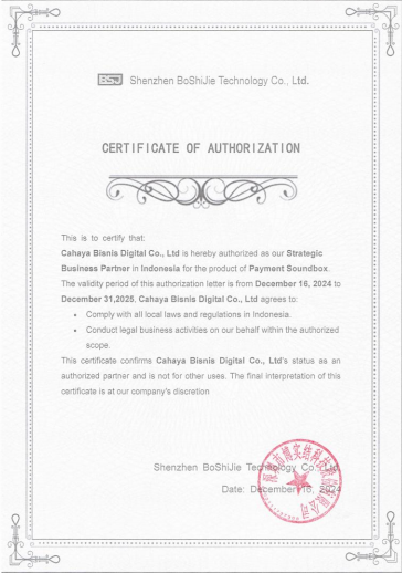 合作资质证书 5